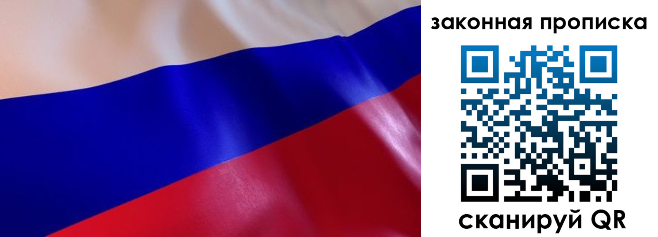 временная регистрация недорого в Полярном