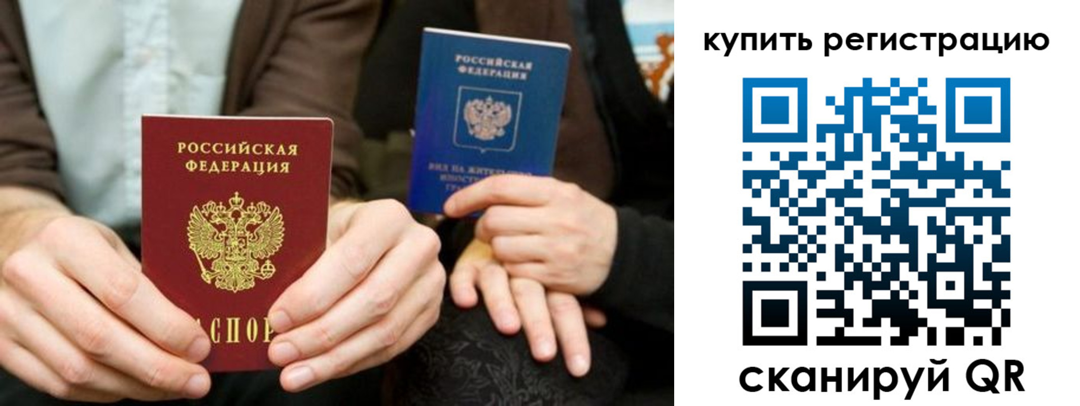 прописка от собственника в Полярном
