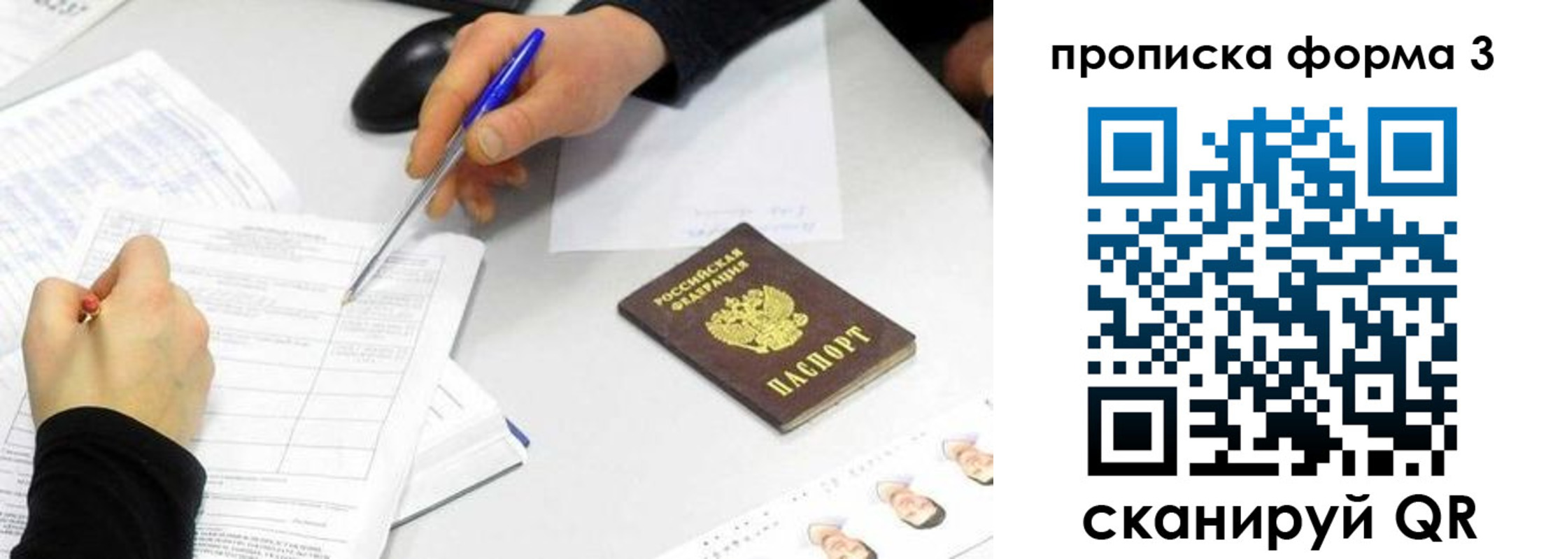 миграционный учет в Полярном