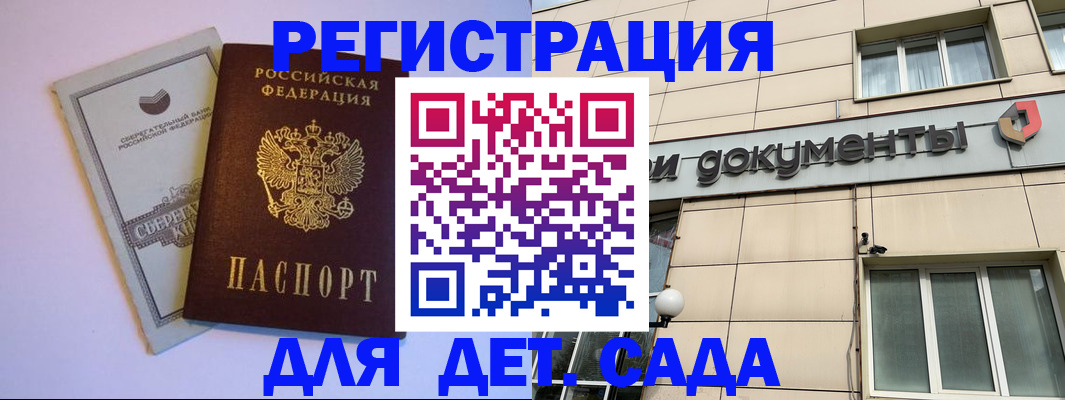временная регистрация для всех в Полярном