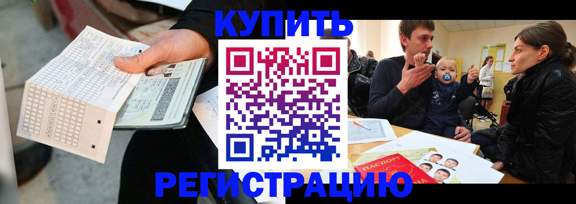 прописка поиск в Полярном