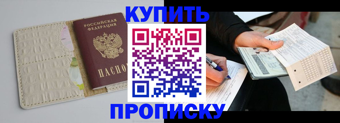 регистрация для школы в Полярном